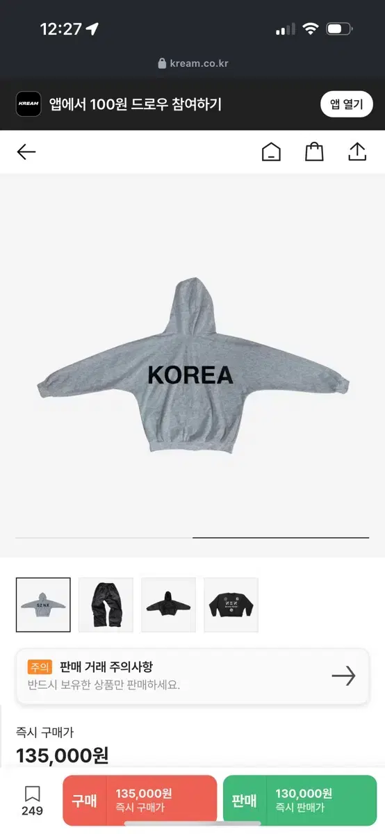 YZY SZN X KOREA [サイズ1] YEEZY HD-10 kanye $_12.JPG?set_id=880000500F